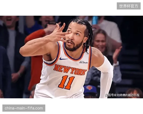 布伦森作为尼克斯的绝对核心，其高效的挡拆进攻盘活了全队战术体系